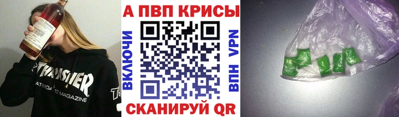 A-PVP кристаллы Нововоронеж