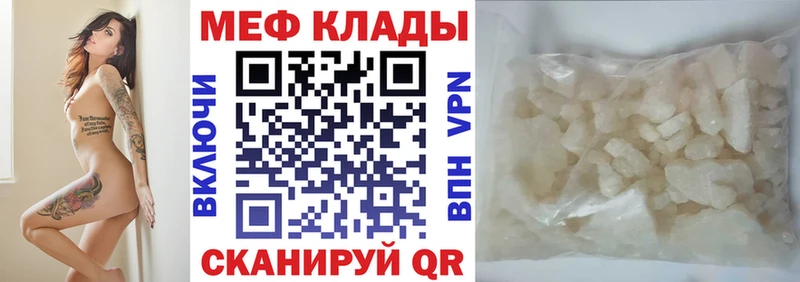 Мефедрон кристаллы Нововоронеж